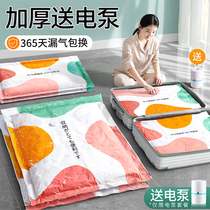 Vacuum compression storage bag household quilt clothes clothing storage bag down jacket quilt special artifact