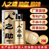 People's Help Male Spray Not Hemp Indian Sex Oil House Health Care Female Wet Wipes Adult Sex Products
