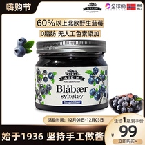 Norway Askim wild blueberry jam original imported big fruit grain 0 fat baking bread fruit meat jam