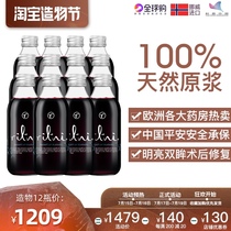 Naked Ritni Norwegian blueberry juice nfc juice imported 12 bottles of non-added eye protection wild blueberry puree