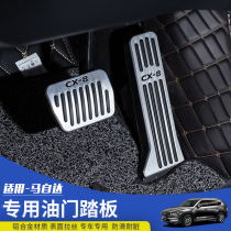 Suitable for Mazda CX-8 Angkesera CX-4 Atez accelerator pedal aluminum alloy non-slip pedal