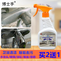 Bathroom scale cleaner glass cleaner faucet scale cleaner shower room tile cleaner