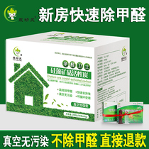 Activated carbon package in addition to formaldehyde new house decoration deodorant formaldehyde artifact household bamboo charcoal bag car strong type