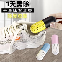 Sneakers deodorant capsule shoes activated carbon bag to remove odor inside shoes desiccant dehumidification deodorant odor deodorant artifact