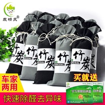 Activated carbon bamboo charcoal bag in addition to formaldehyde New house in addition to odor Home decoration to odor artifact carbon car formaldehyde charcoal
