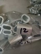 8-shaped aluminum sleeve wire rope Aluminum sleeve Double hole aluminum sleeve Aluminum buckle wire rope accessories 12mm