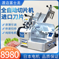 Watanabe Fujilong slicer 50 60 type automatic meat Planer hot pot restaurant beef and mutton commercial meat cutting machine