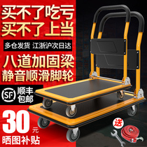 Trolley flatbed truck trolley pull goods Office household portable four-wheeled trailer Folding trolley pull goods lightweight