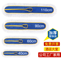 Flat mop replacement cloth Dust push cover 40 60 90 110CM Bracket head mop head Cloth set mop head