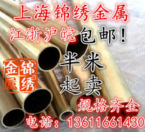 5X0 5mmH62 brass tube outer diameter 2-140mm capillary copper tube Brass thick wall tube can be zero cut