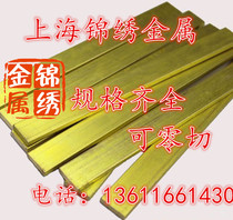 4X12mm Brass row Brass strip Brass square rod Flat strip Brass block Brass plate can be cut zero