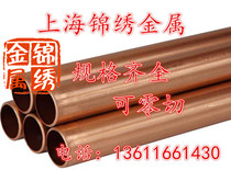 27X3mm copper tube T2 copper tube Capillary copper tube Pure copper tube Copper tube Outer diameter 2 3 4 mm