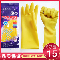 5 pairs of 10 pairs of rubber gloves beef tendon latex dishwashing waterproof kitchen housework washing rubber rubber protective acid and alkali resistant