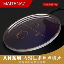 AN-based progressive multifocal spectacle lenses custom myopia hyperopia presbyopic glasses for viewing from far to near dual-purpose high-definition lenses