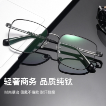 Myopic glasses men can be equipped with a large degree frame pure titanium glasses frame eyes anti-blue radiation large round face suitable