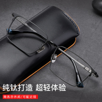 Pure titanium glasses frame men's big face ultra light business men's glasses frame full frame half frame can be equipped with degree myopia glasses men