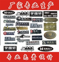 High-gloss plate nameplate machine equipment aluminum standard zinc alloy sign custom aluminum plate custom aluminum trademark production