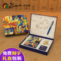 Picasso Pen 5523 Egypt Global Culture Tour Notepad Gift Box Set Mens Business Office Signature High-end Teachers Day Gift Gift Vintage Ink Pen Custom lettering