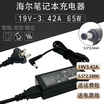 19V3 42A Haier Seven-happy KW40 KW300 Shenzhou Microstar Foundern Power Notebook Power Computer charger Line