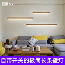 Nordic minimalist solid wood LED long wall lamp modern simple living room bedroom background wall lamp bedside corridor lamp