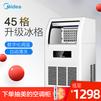 Midea ice machine Commercial milk tea shop small automatic ice making machine Ice making machine Ice machine 40KG