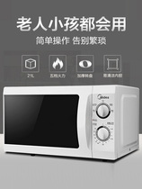 Midea microwave oven Household small mini mechanical turntable flagship store special M1-211A 213B