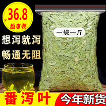 Senna Leaf Tongrentang Qingguang Bowen Wild Senna Leaf Official Flagship Store 500g Chinese Medicine