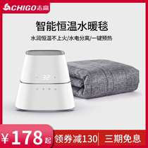 Zhigao plumbing electric blanket single double water circulation safety non-radiation electric mattress mattress home Kang intelligent constant temperature