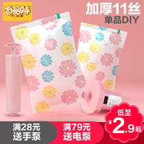 Baiyite vacuum compression bag 11 silk thickened storage bag extra large medium and small cotton quilt clothes full of 28 yuan