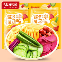 Mixed mixed fruit and vegetable chips 100g dried vegetables and fruits Shiitake mushrooms and dried okra mixed snacks (full reduction)