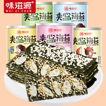 Taste nourishing source canned sandwich sea moss crisp 5 taste 5 cans (member exclusive)