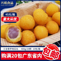 Sanquan taro sweet potato pills delicious taro balls fried snacks semi-finished catering commercial breakfast snacks