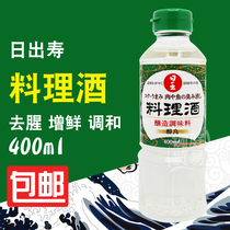 Sake for Japanese imported cuisine Sunrise birthday wine cuisine Sake Suki Sake sauce