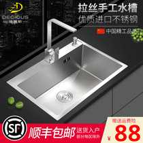 Dissace 304 stainless steel padded household kitchen handmade sink single tank sink large sink under table