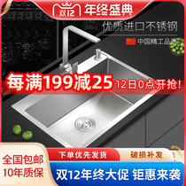 Dissace 304 stainless steel padded household kitchen handmade sink single tank sink large sink under table