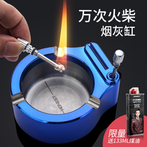 Baicheng multi-function ten thousand times match ashtray home living room anti-fly ash creative personality trend ashtray to send boyfriend