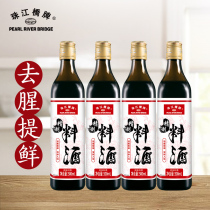 Pearl River Bridge Refined Liquor Commercial 500x4 Small Bottle of Pure Grain Brewed Yellow Rice Wine Fried Vegetable Cooking