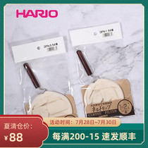 Japan original HARIO household drip flannel hand punch coffee pot handle with filter cloth DFN DPW available