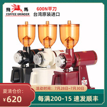 Taiwan original Yangjia Xiaofeima electric bean grinder 600N ghost tooth 610N half pound coffee grinder