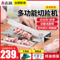 Zhigao cut frozen meat artifact Chinese herbal medicine slicer household chicken chopping machine ribs chicken duck cutting machine commercial