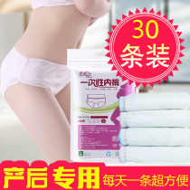 After pregnancy and birth the size of cotton disposable underwear pregnant womens underwear caesarean section natural delivery travel no wash 30