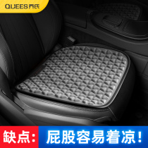 Car seat cushion All-season universal monolithic seat cushion Single gel summer cool pad Car seat cushion main driving ventilation