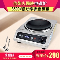Concave induction cooker 3500W household high power 5000W commercial electric frying stove battery stove safe power saving induction cooker