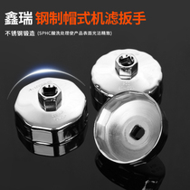 Xinrui steel cap filter wrench Bowl filter filter wrench Car oil grid disassembly and assembly auto repair tool