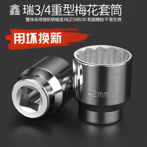 Xinrui large 3 4 heavy plum sleeve 12 angle sleeve head ratchet sleeve Auto repair auto maintenance sleeve