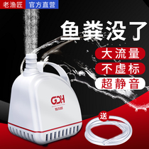 Fish tank submersible pump ultra-quiet water circulation Bottom suction pump suction fish aquarium small filter water change pump