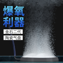 Old fish craftsman low pressure nano gas plate fish tank sand pan head oxygen pump bubble refiner silent Atomization gas plate Stone
