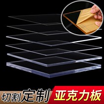 Tianjin transparent acrylic organic glass plate 1 2*2 4 m processing 2 3 4 5 6 8 10-100mm