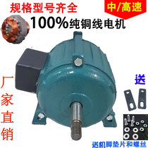Exhaust fan motor axial flow exhaust fan head cylinder motor single three-phase range hood industrial high-speed copper wire fan