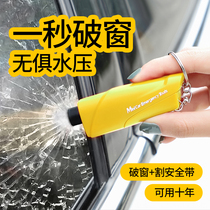 Car safety hammer Car window breaking artifact Multi-function firing pin escape device Car life-saving hammer emergency escape supplies